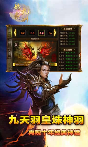 龙霸九洲苹果版截图