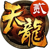 天龙八部万代宗师