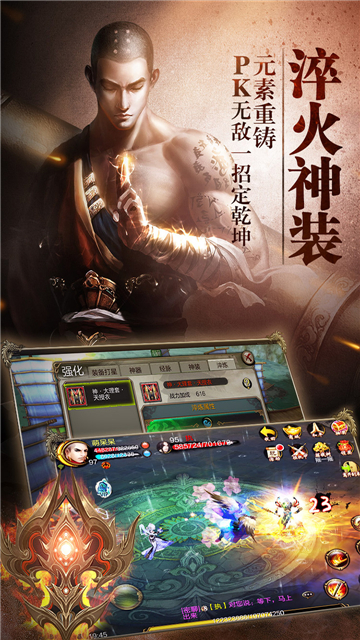 天龙八部万代宗师截图