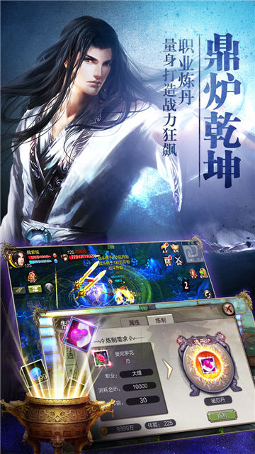 天龙八部万代宗师截图