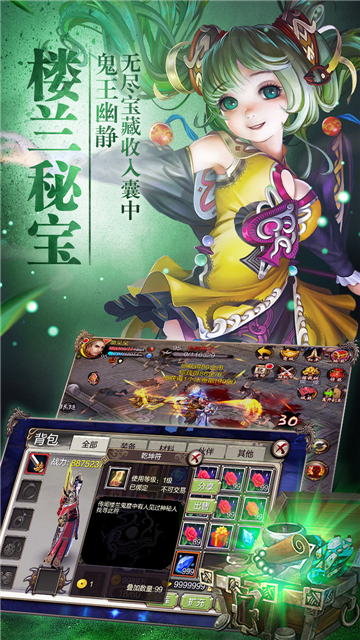 天龙八部万代宗师截图