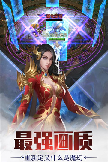 圣痕觉醒下载截图