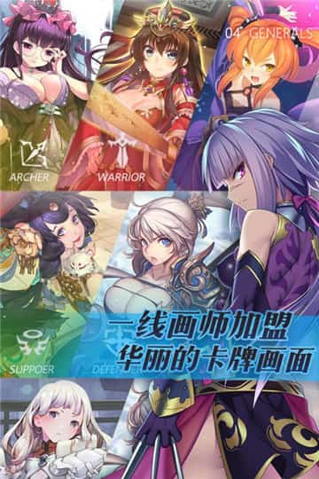 三国罗曼史手机版截图