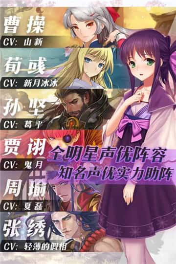 三国罗曼史手机版截图