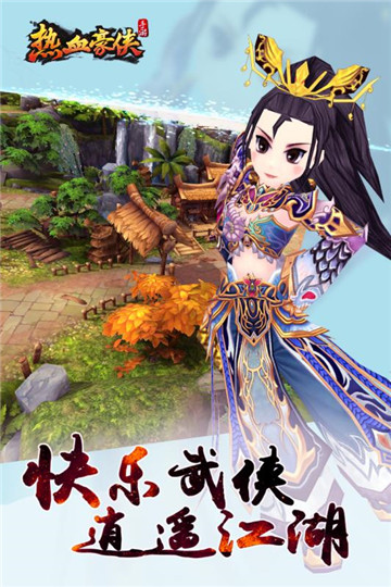 热血豪侠游戏截图