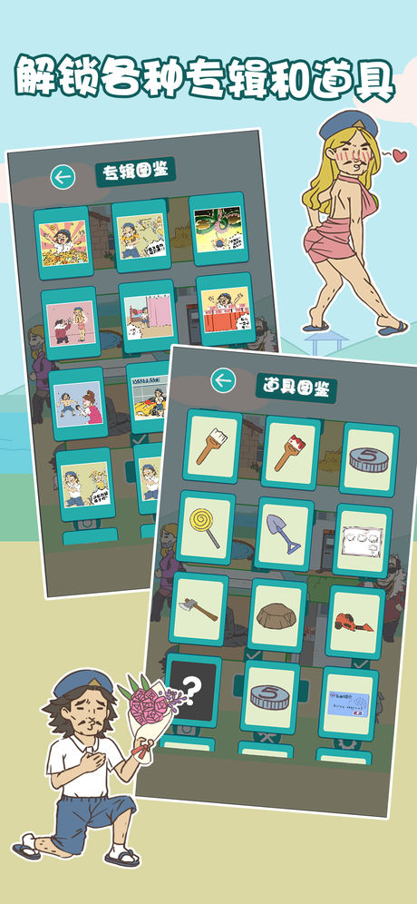 打工是不可能的手游截图