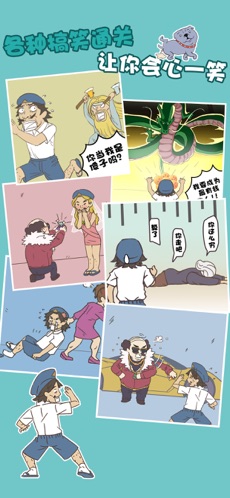 打工是不可能的手游截图
