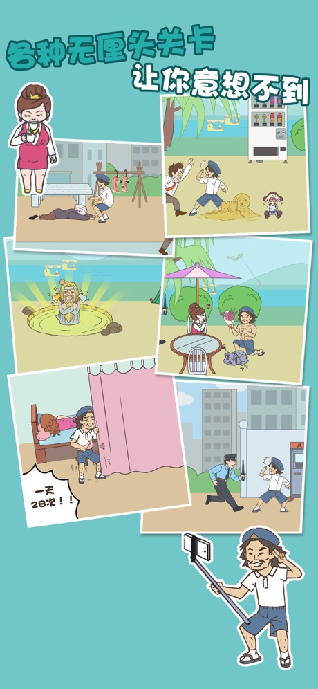 打工是不可能的手游截图