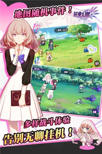 诺亚幻想——魔法少女P.E.T.S截图
