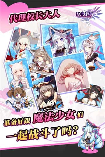 诺亚幻想——魔法少女P.E.T.S截图