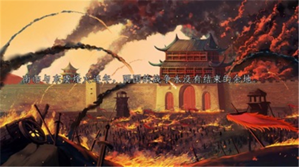 战天下截图
