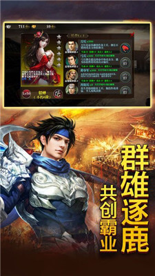 武圣龙耀截图