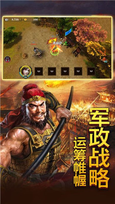 武圣龙耀截图