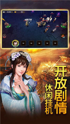 武圣龙耀截图