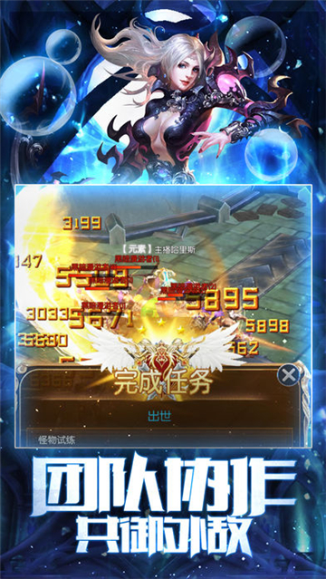 魔神起源截图