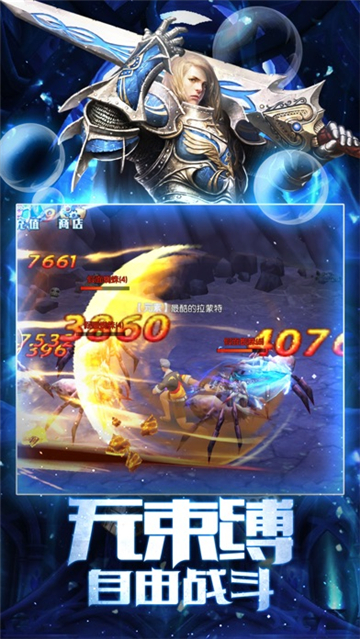 魔神起源截图