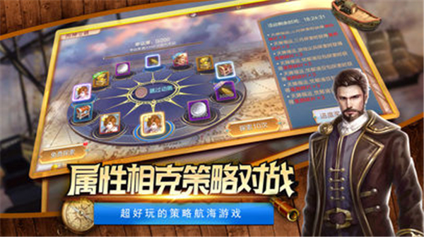 航海归来之大航海经典版截图