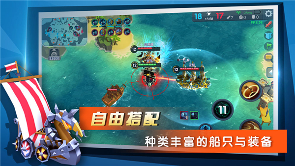 BOOM海战截图