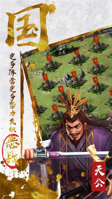 三足鼎立手机版截图
