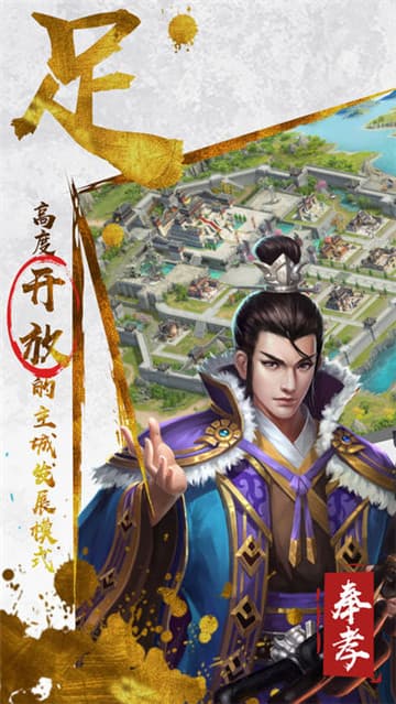 三足鼎立手机版截图
