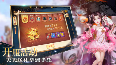 神戒截图