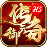 御天传奇H5