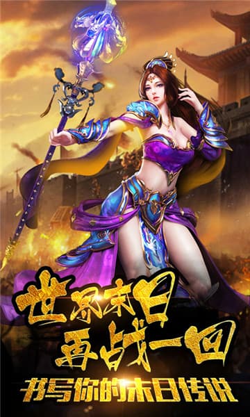 烈焰皇朝星耀版截图