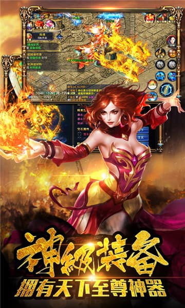 烈焰皇朝星耀版截图