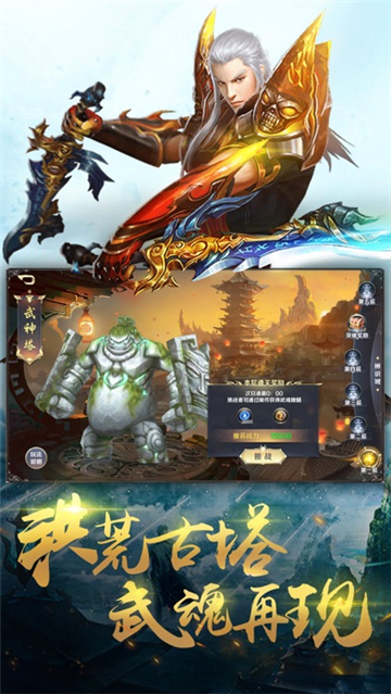 神虚巅截图
