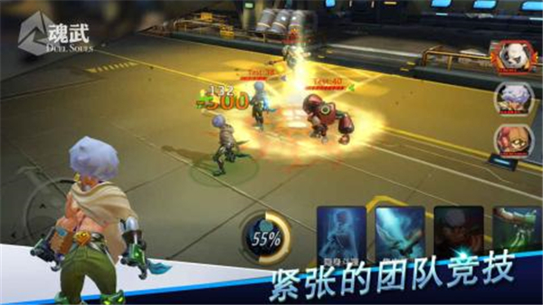 魂武截图