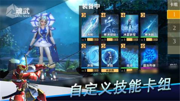 魂武截图