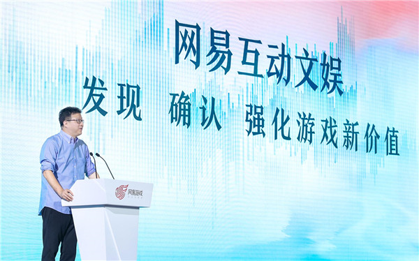 图2：丁磊上台致辞.jpg