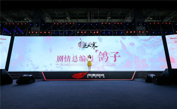 图14：《遇见逆水寒》.jpg
