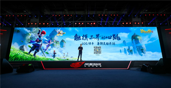 图15：《梦幻西游》3D版手游.jpg