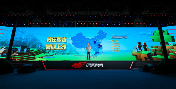 图20：《我的世界》.jpg