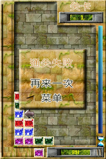 玛雅宝藏截图
