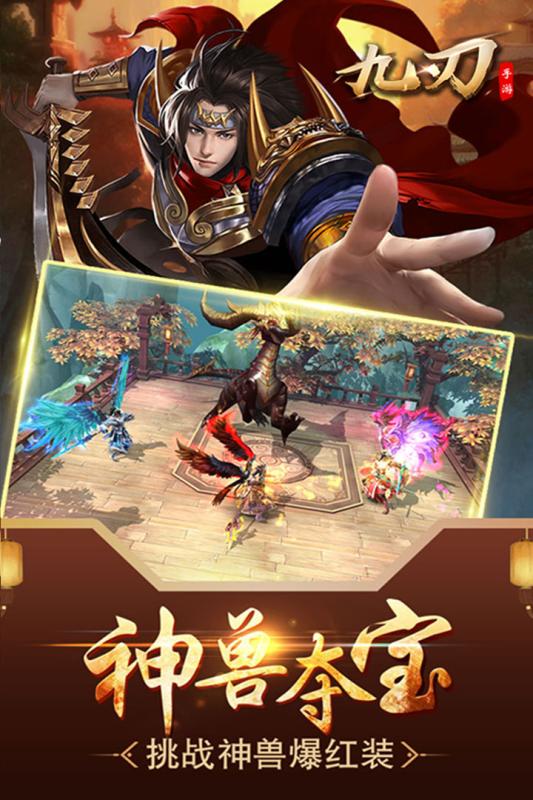 九刃手机版截图