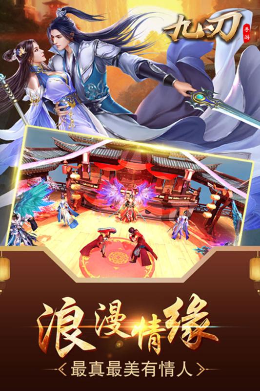 九刃手游截图