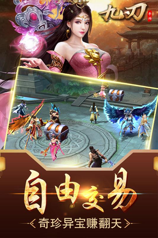 九刃安卓版截图