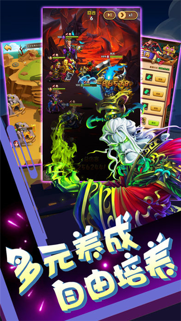 三国特工队截图