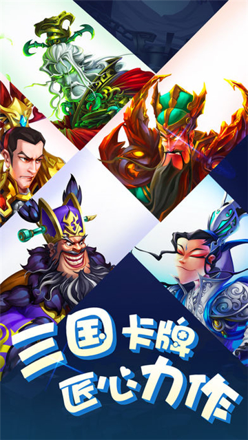 三国特工队截图