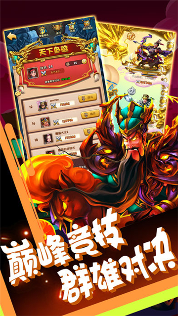 三国特工队截图