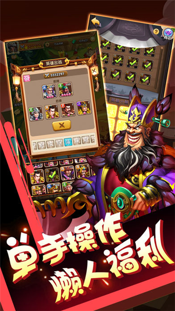 三国特工队截图