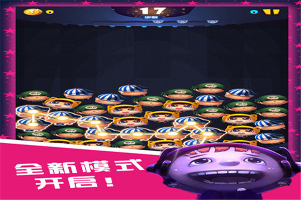 消灭熊孩子截图