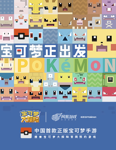 《宝可梦大探险》首支游戏视频正式发布，国服玩法大揭秘