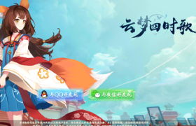 《云梦四时歌》公测开启！MuMu模拟器邀您共赏中式神话