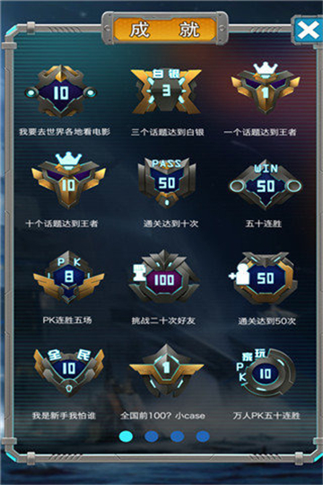 我知道手游截图