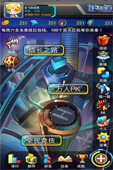 我知道手游截图