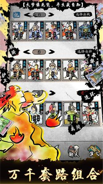 英雄爱三国公测版截图