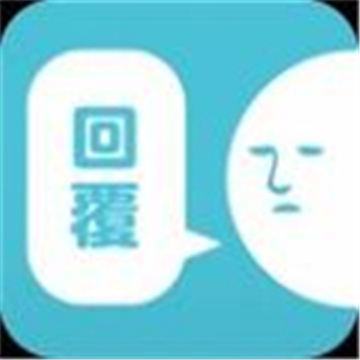要回复我哦